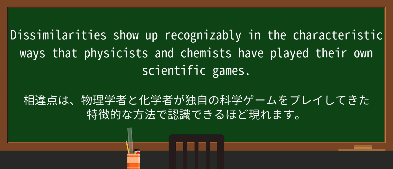 【英単語】chemistを徹底解説!意味、使い方、例文、読み方 ・例文2