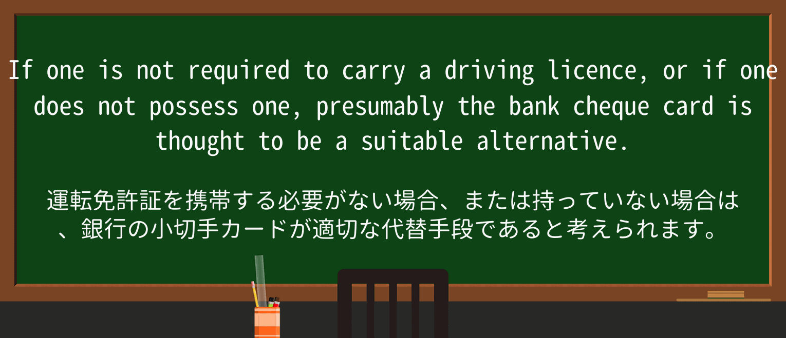 【英単語】cheque-cardを徹底解説!意味、使い方、例文、読み方 ・例文2