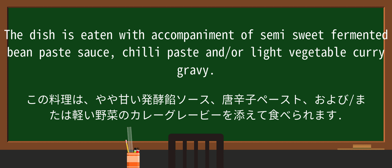 【英単語】chilliを徹底解説!意味、使い方、例文、読み方 ・例文3