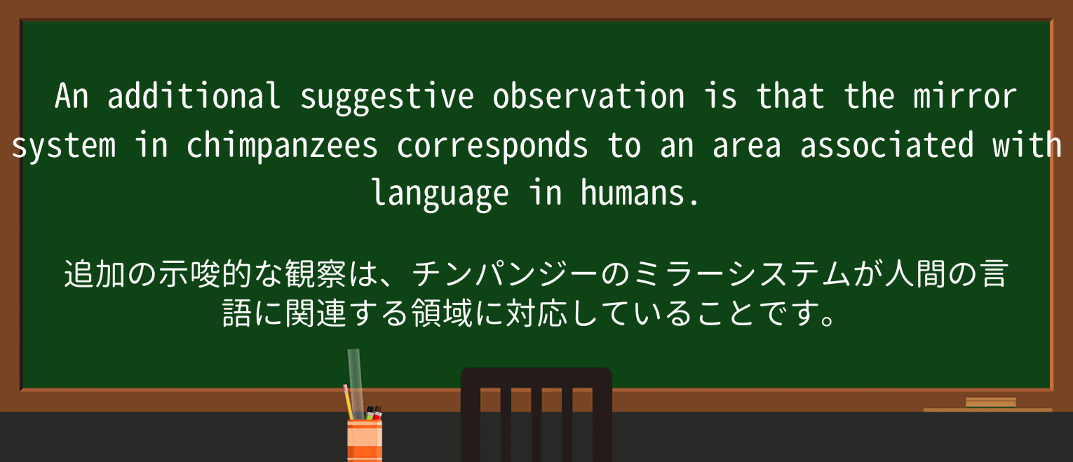 【英単語】chimpanzeeを徹底解説!意味、使い方、例文、読み方 ・例文2