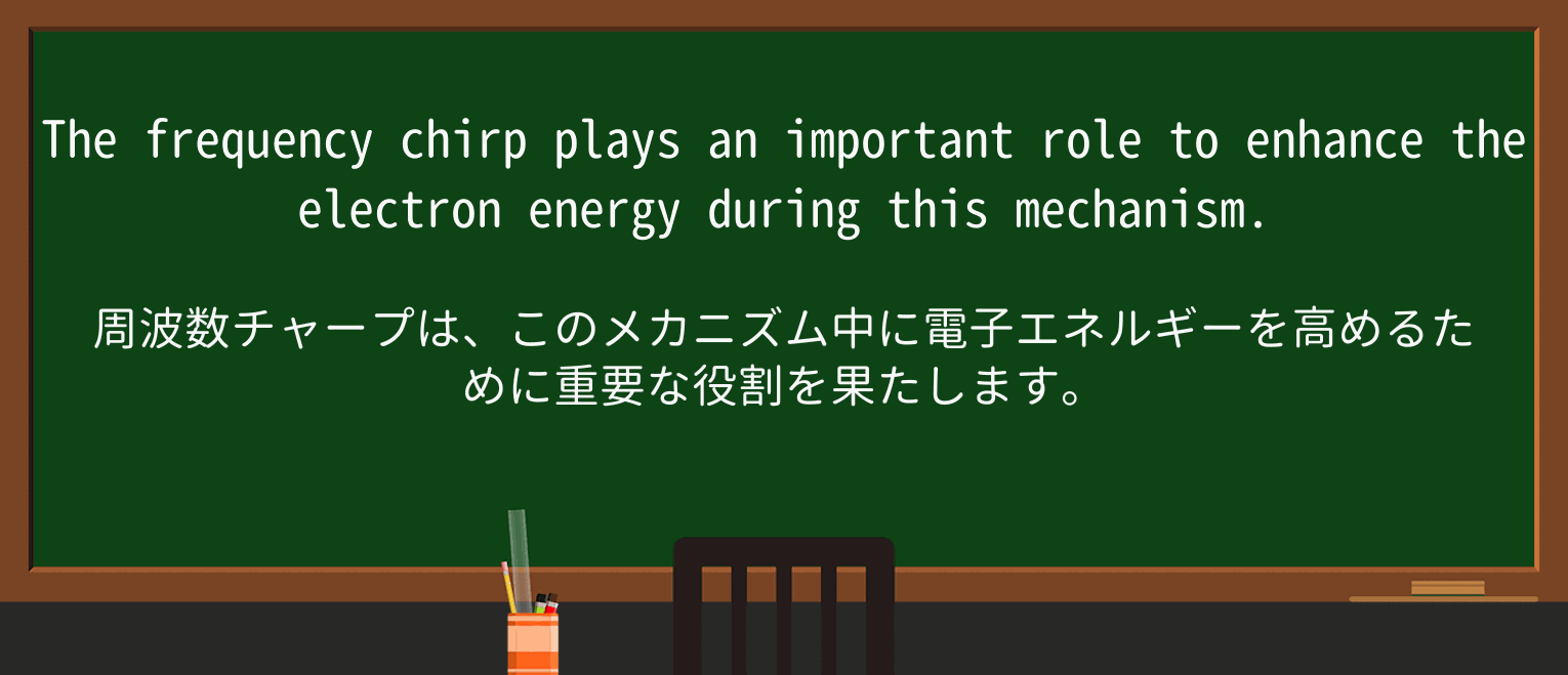 【英単語】chirpを徹底解説!意味、使い方、例文、読み方 ・例文2