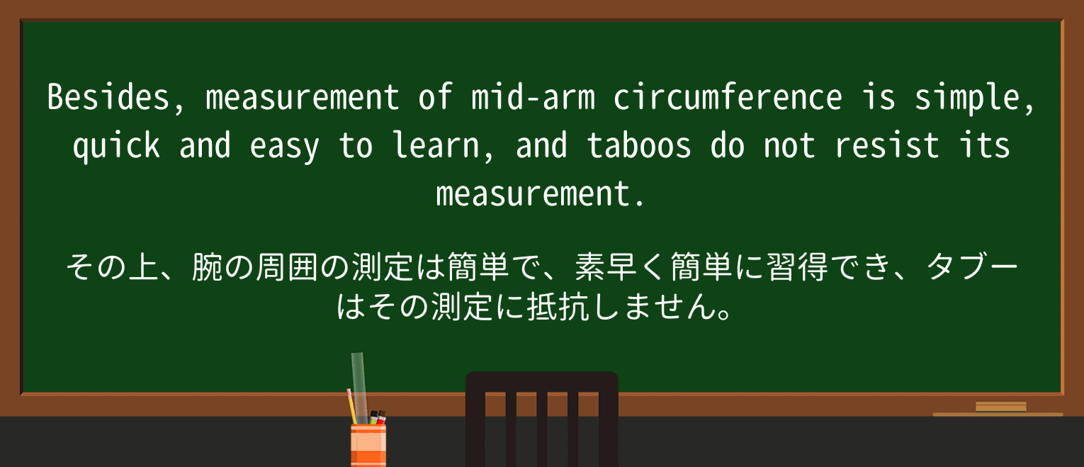【英単語】circumferenceを徹底解説!意味、使い方、例文、読み方 ・例文1