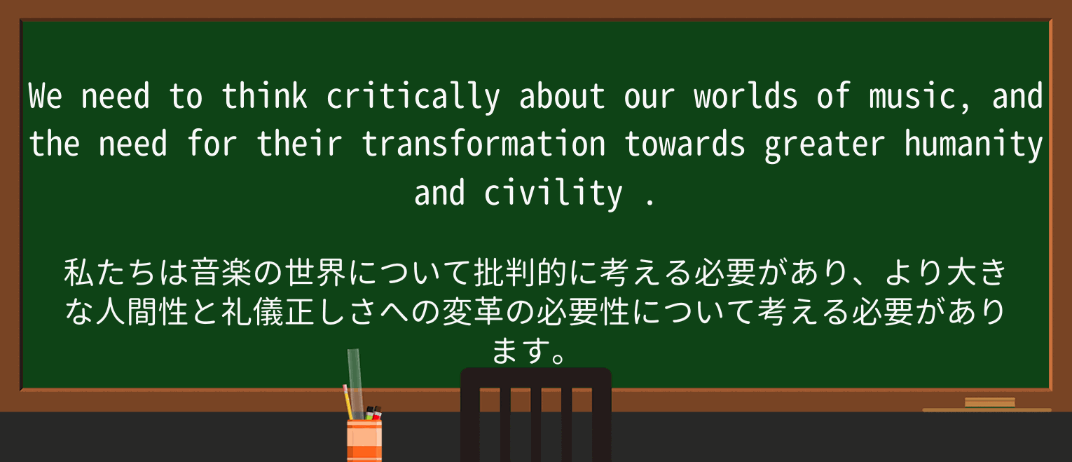 【英単語】civilityを徹底解説!意味、使い方、例文、読み方 ・例文2