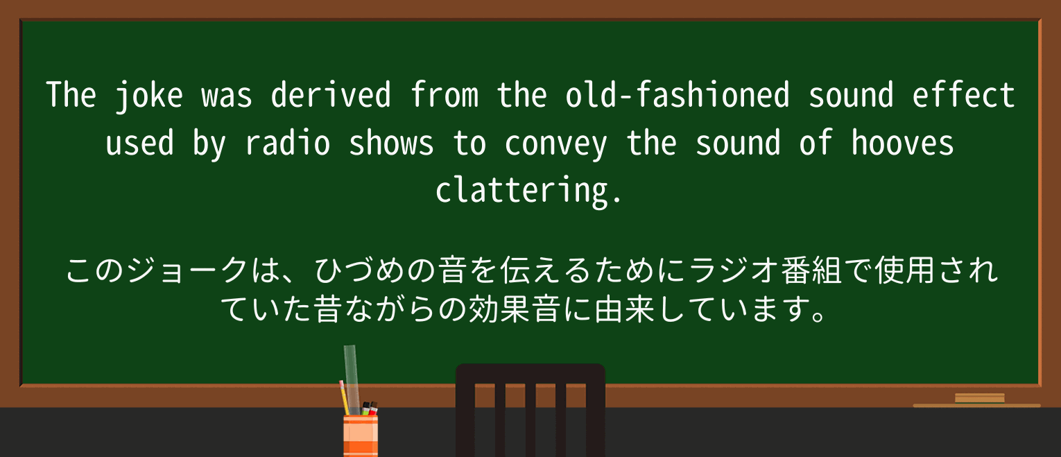【英単語】clatterを徹底解説!意味、使い方、例文、読み方 ・例文2