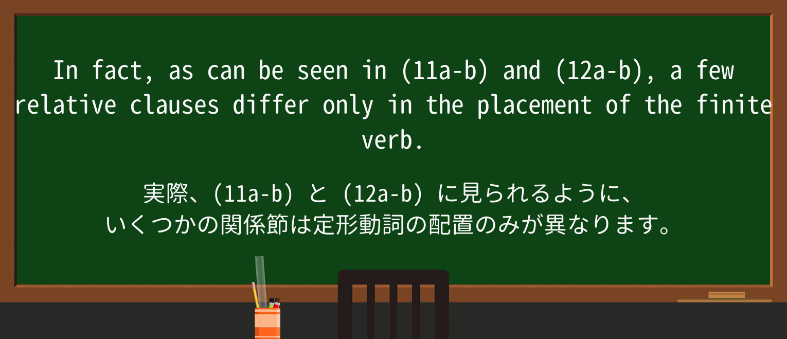 【英単語】clauseを徹底解説!意味、使い方、例文、読み方 ・例文1