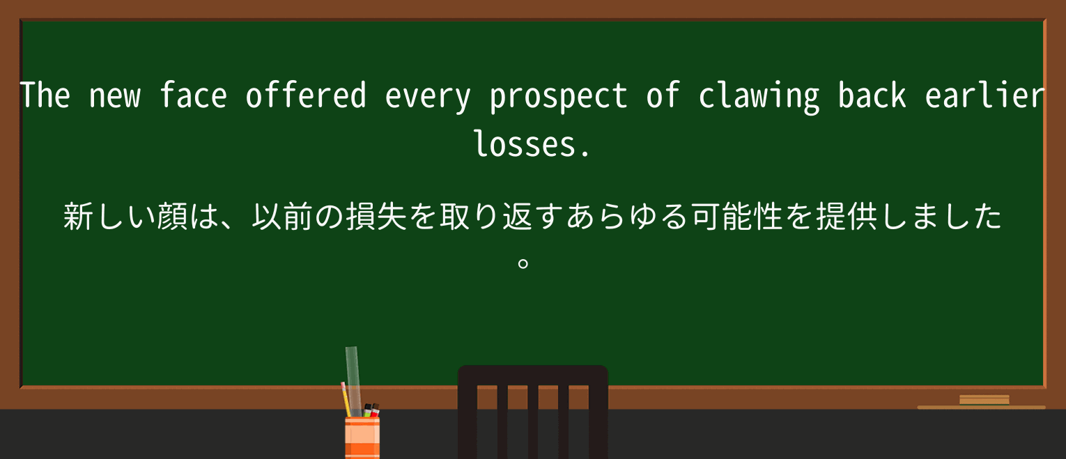 【英単語】clawを徹底解説!意味、使い方、例文、読み方 ・例文2