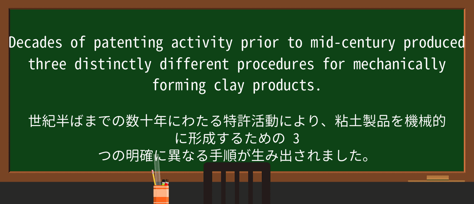 【英単語】clayを徹底解説!意味、使い方、例文、読み方 ・例文2