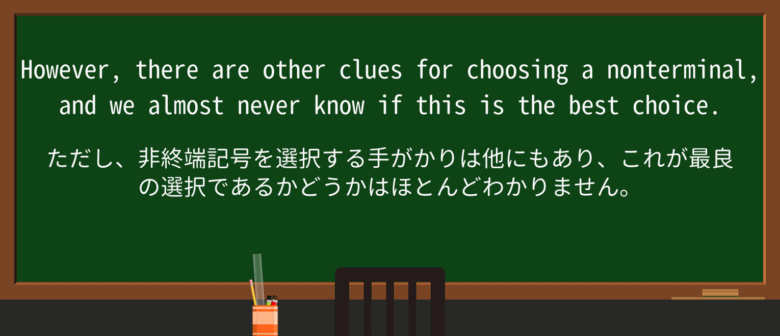 【英単語】clueを徹底解説!意味、使い方、例文、読み方 ・例文2