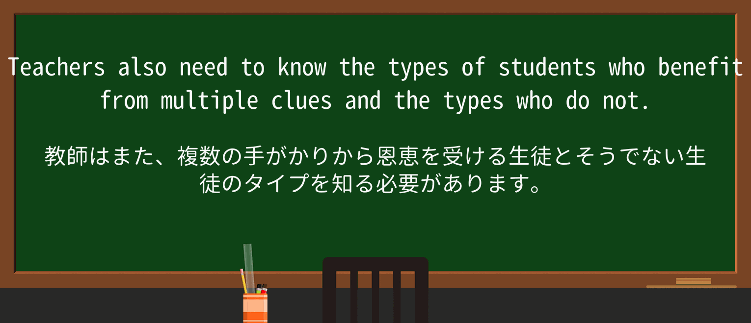 【英単語】clueを徹底解説!意味、使い方、例文、読み方 ・例文3