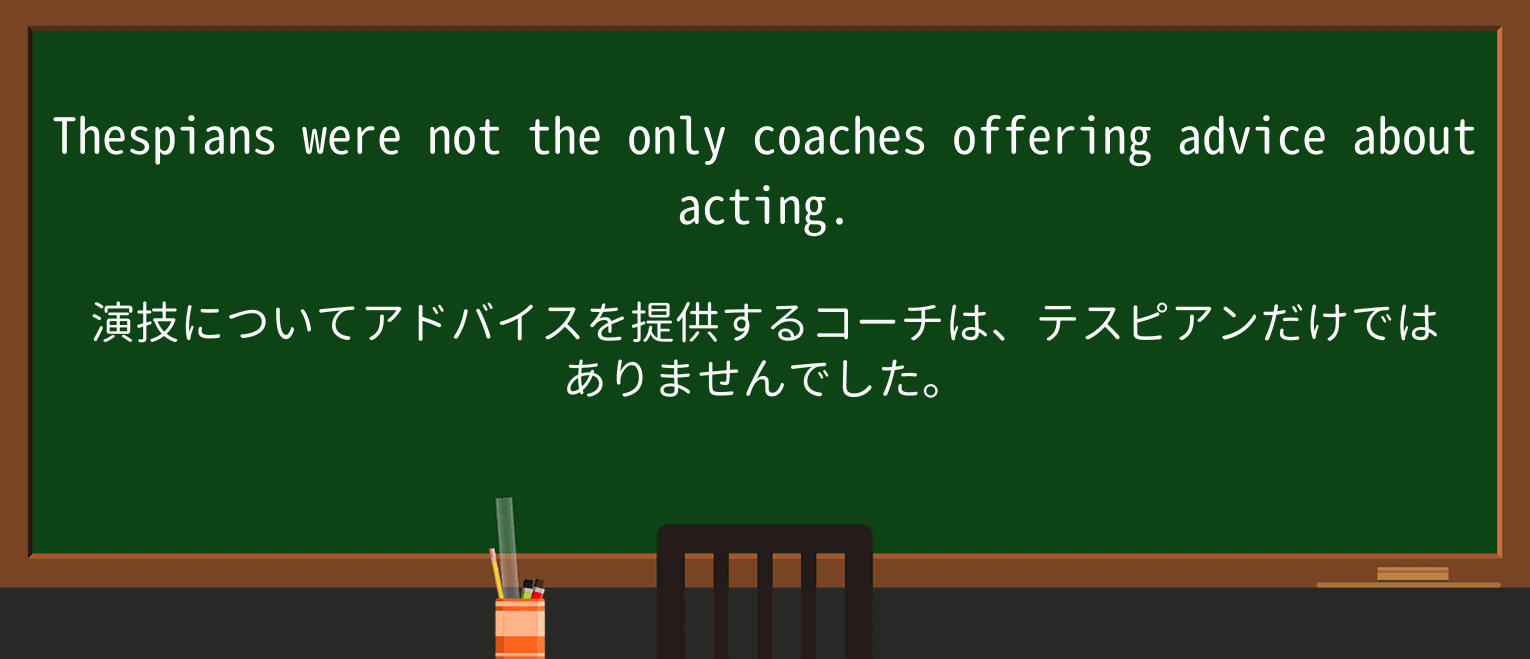 【英単語】coachを徹底解説!意味、使い方、例文、読み方 ・例文3