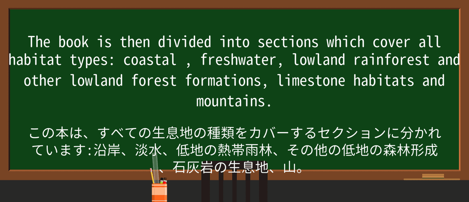 【英単語】coastalを徹底解説!意味、使い方、例文、読み方 ・例文2