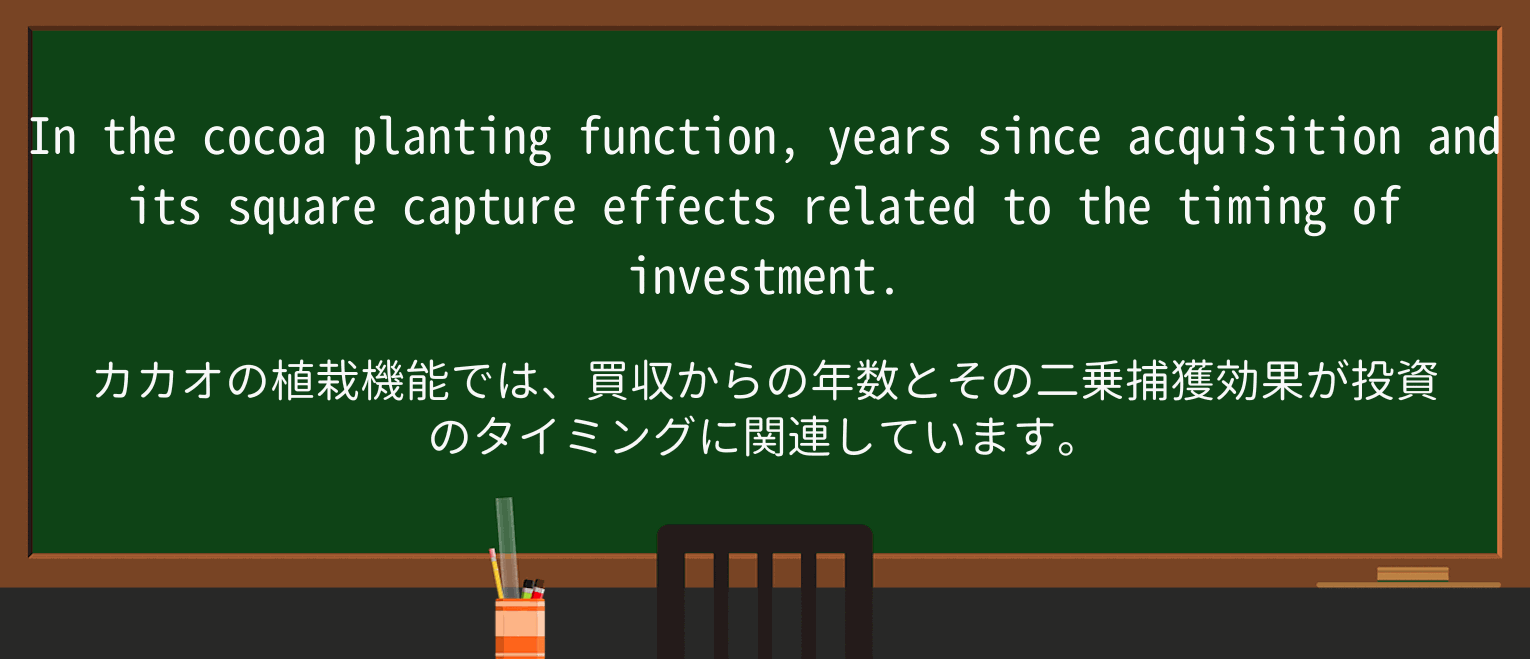 【英単語】cocoaを徹底解説!意味、使い方、例文、読み方 ・例文2