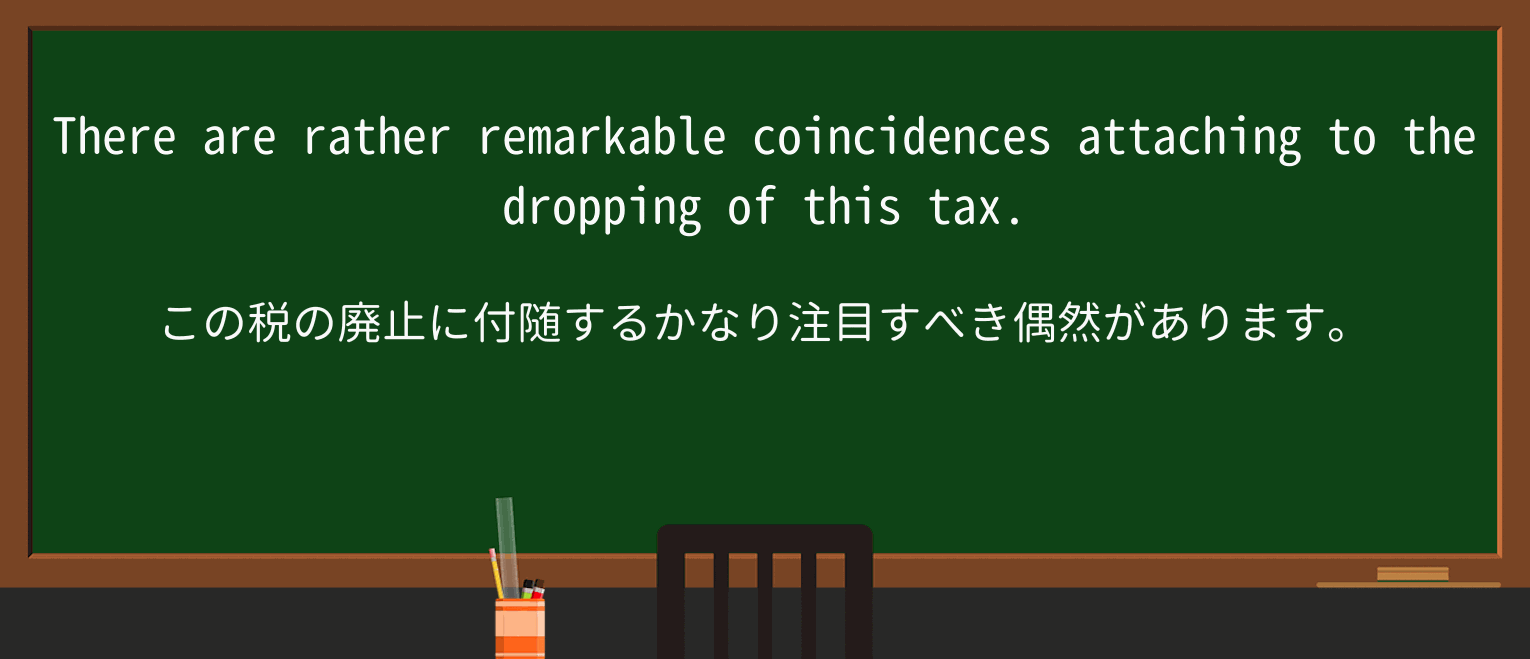 【英単語】coincidenceを徹底解説!意味、使い方、例文、読み方 ・例文3