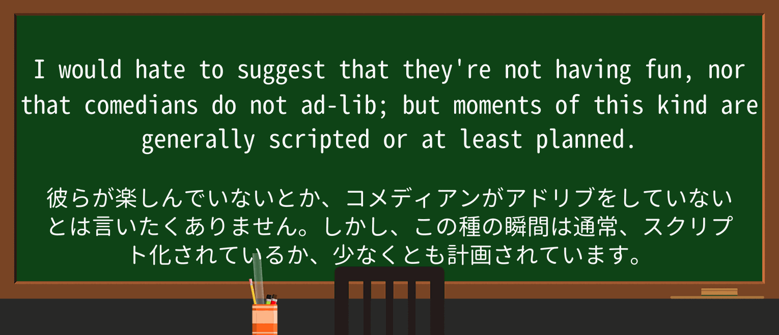 【英単語】comedianを徹底解説!意味、使い方、例文、読み方 ・例文1