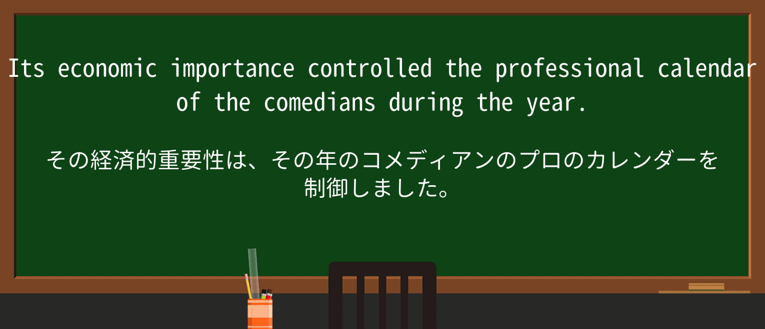 【英単語】comedianを徹底解説!意味、使い方、例文、読み方 ・例文2
