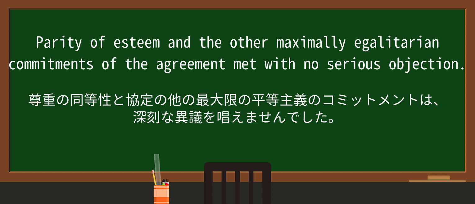 【英単語】commitmentを徹底解説!意味、使い方、例文、読み方 ・例文3