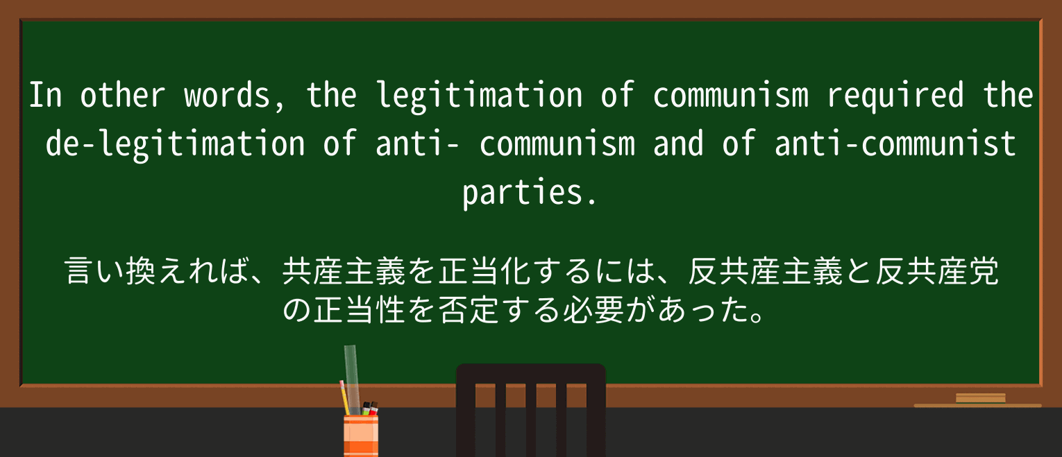 【英単語】communismを徹底解説!意味、使い方、例文、読み方 ・例文1