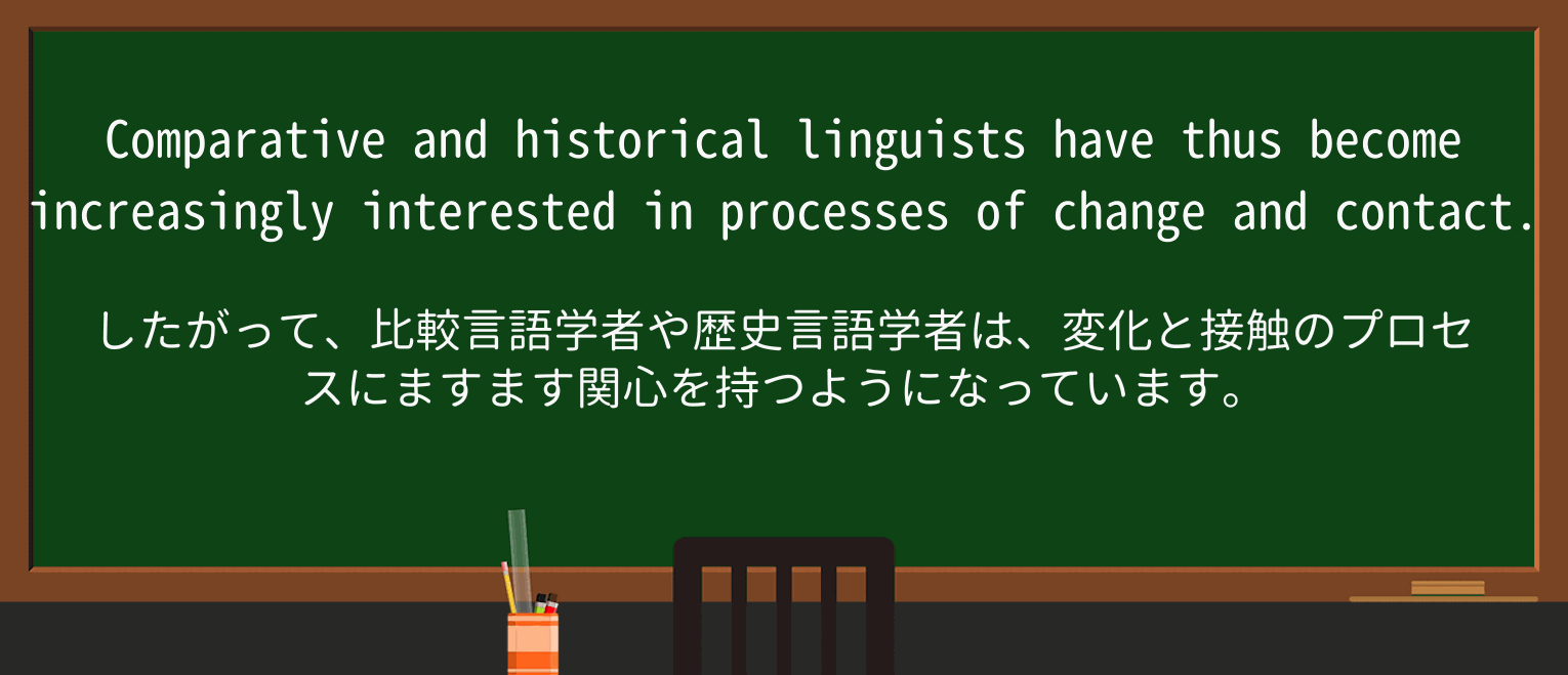 【英単語】comparativeを徹底解説!意味、使い方、例文、読み方 ・例文1
