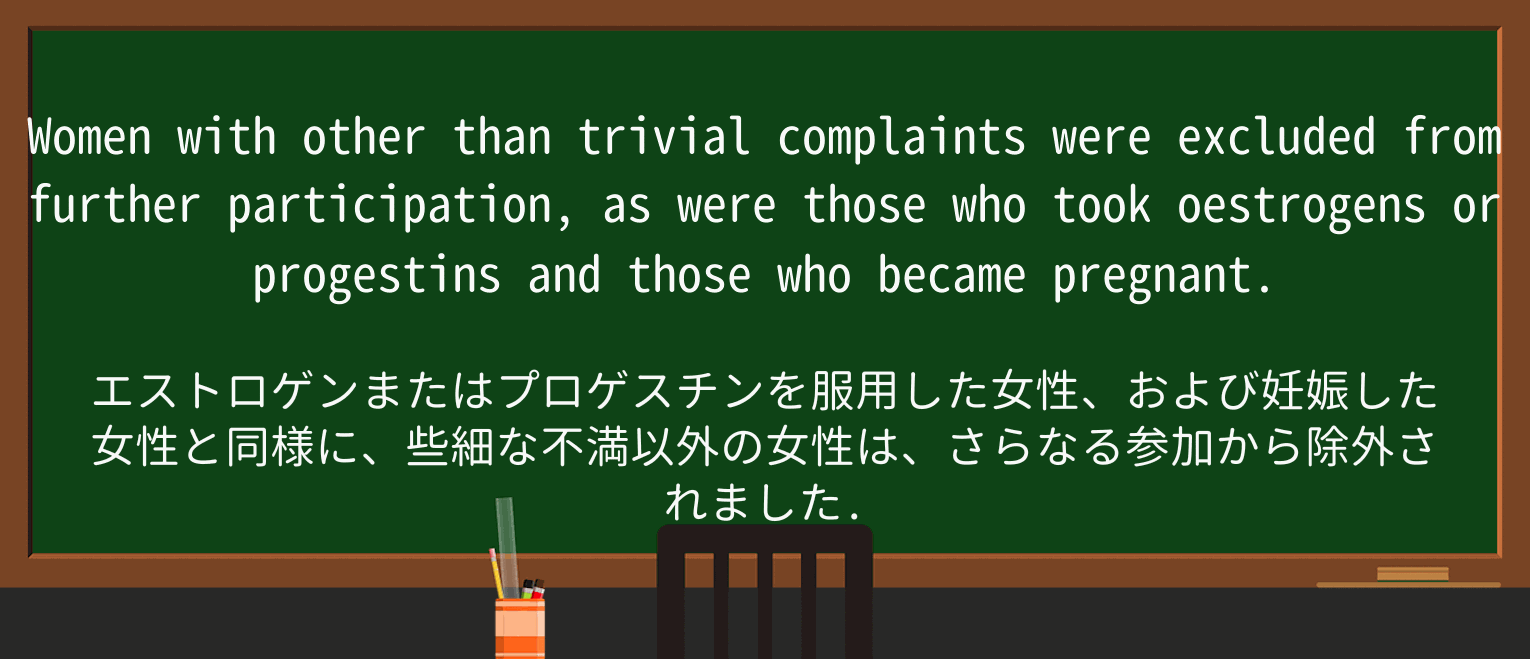 【英単語】complaintを徹底解説!意味、使い方、例文、読み方 ・例文2