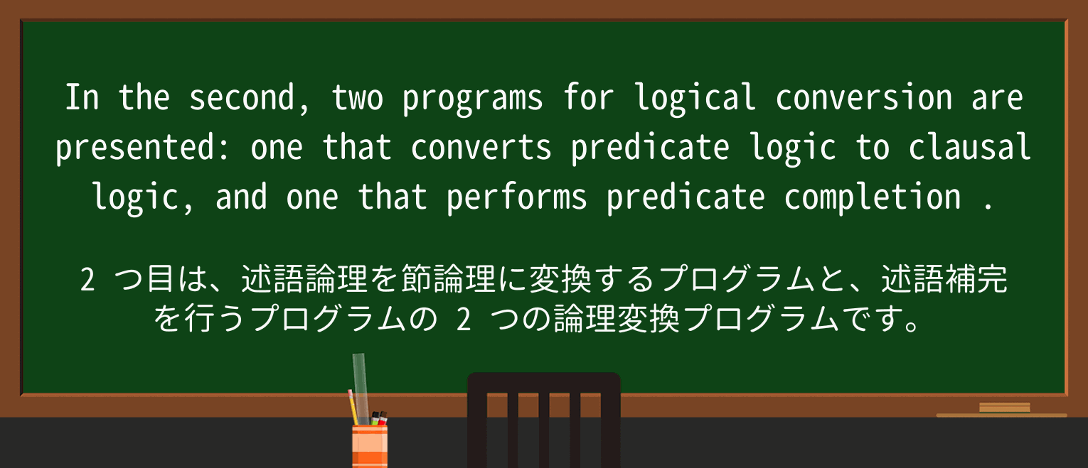 【英単語】completionを徹底解説!意味、使い方、例文、読み方 ・例文3