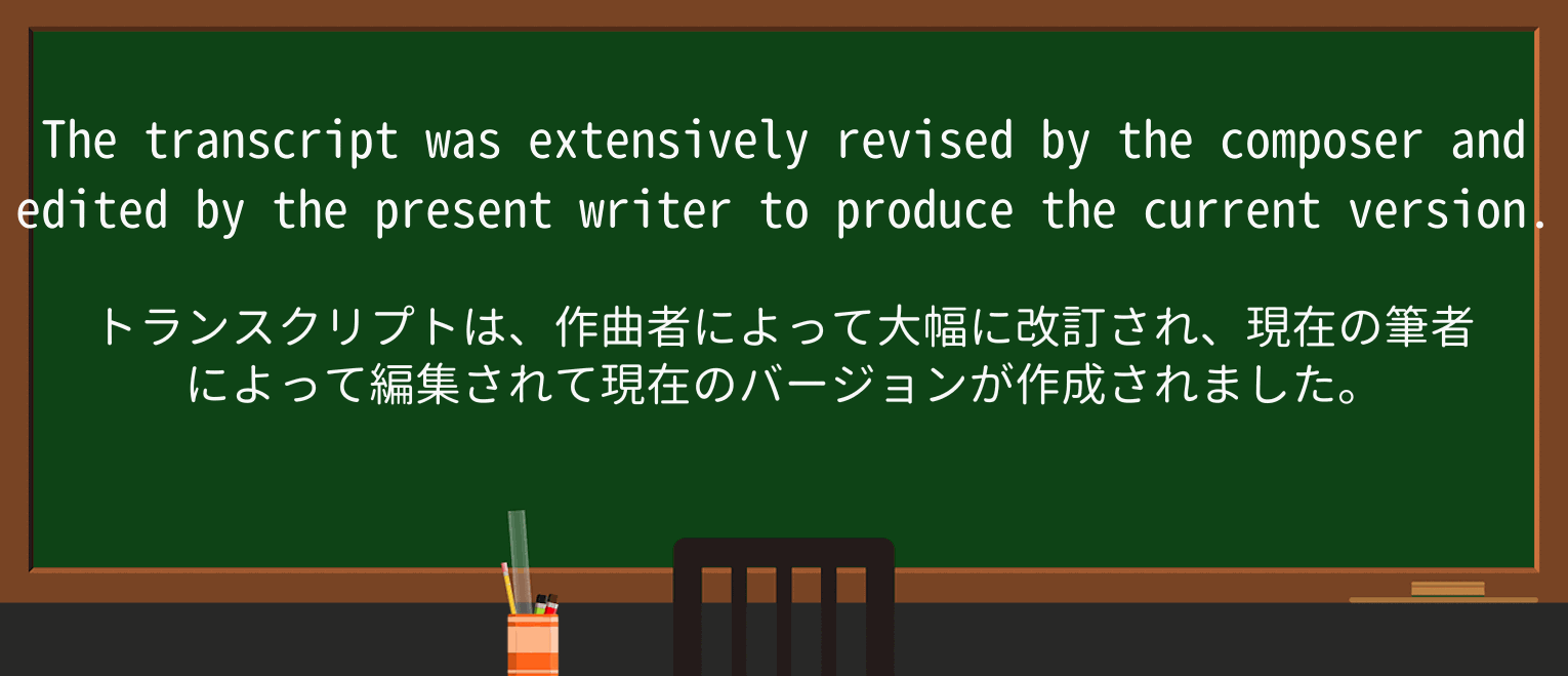 【英単語】composerを徹底解説!意味、使い方、例文、読み方 ・例文2
