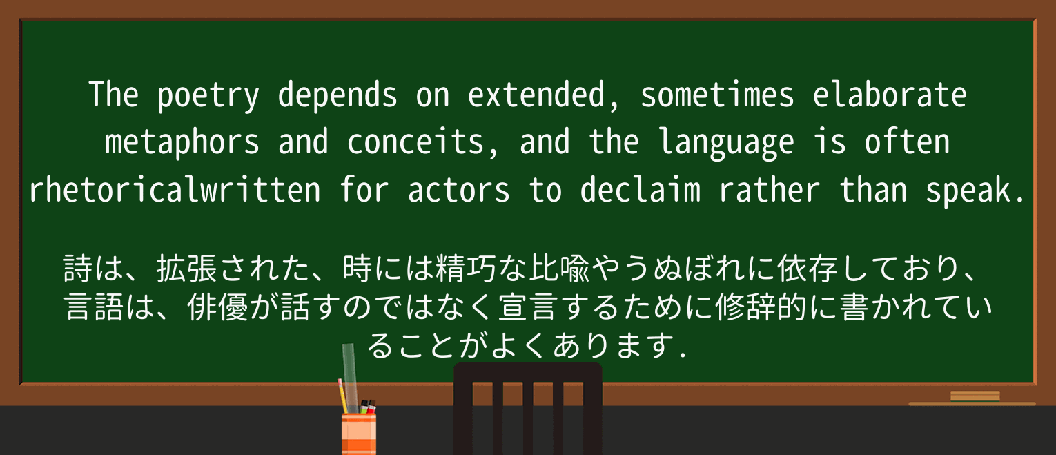 【英単語】conceitを徹底解説!意味、使い方、例文、読み方 ・例文1
