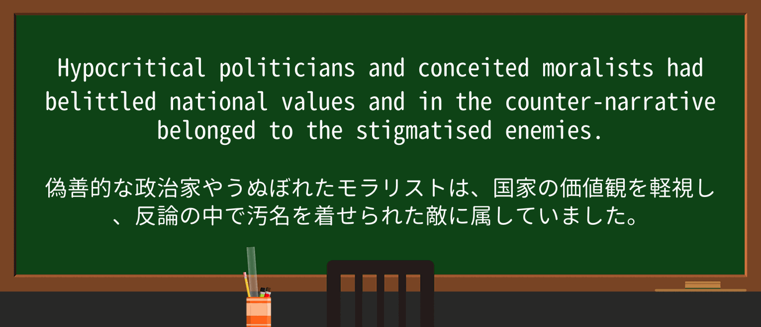 【英単語】conceitedを徹底解説!意味、使い方、例文、読み方 ・例文1