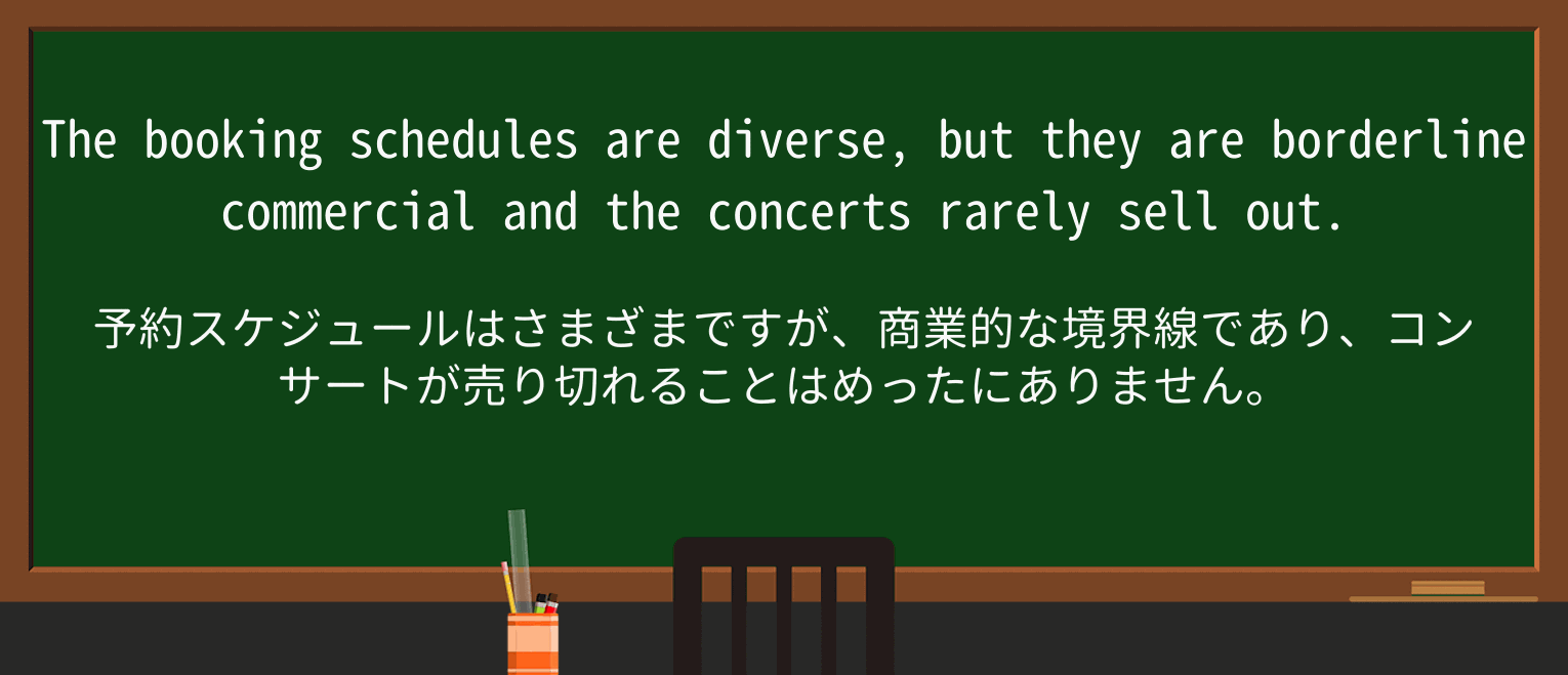 【英単語】concertを徹底解説!意味、使い方、例文、読み方 ・例文2