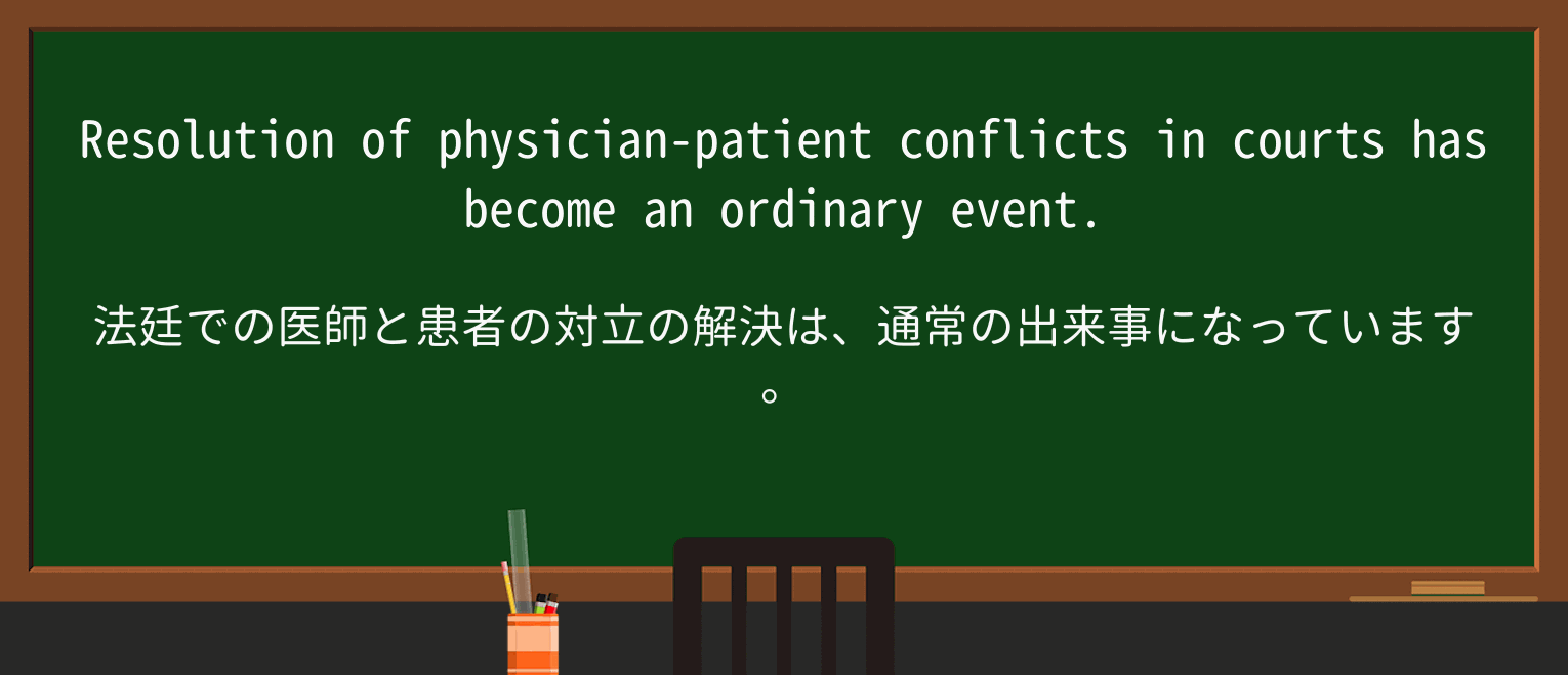 【英単語】conflictを徹底解説!意味、使い方、例文、読み方 ・例文2