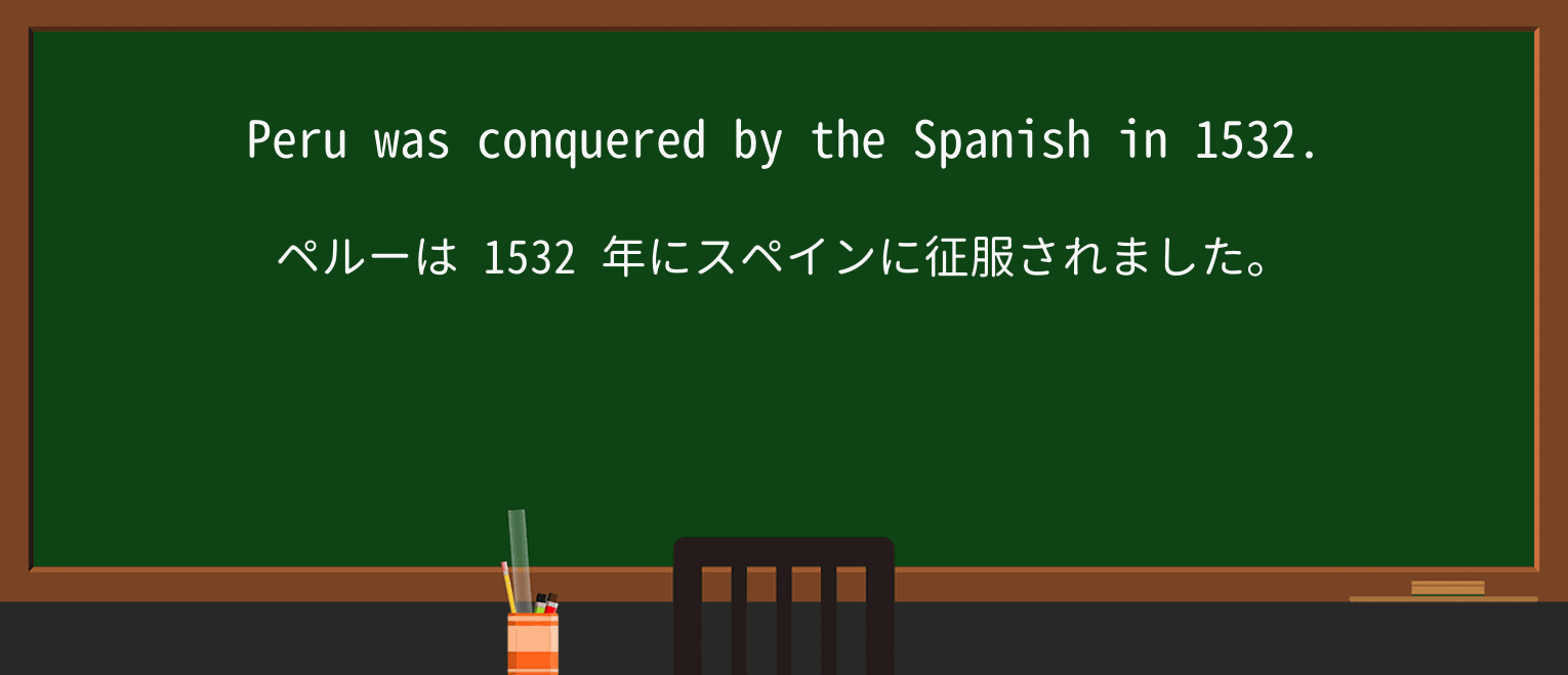 【英単語】conquerを徹底解説!意味、使い方、例文、読み方 ・例文1