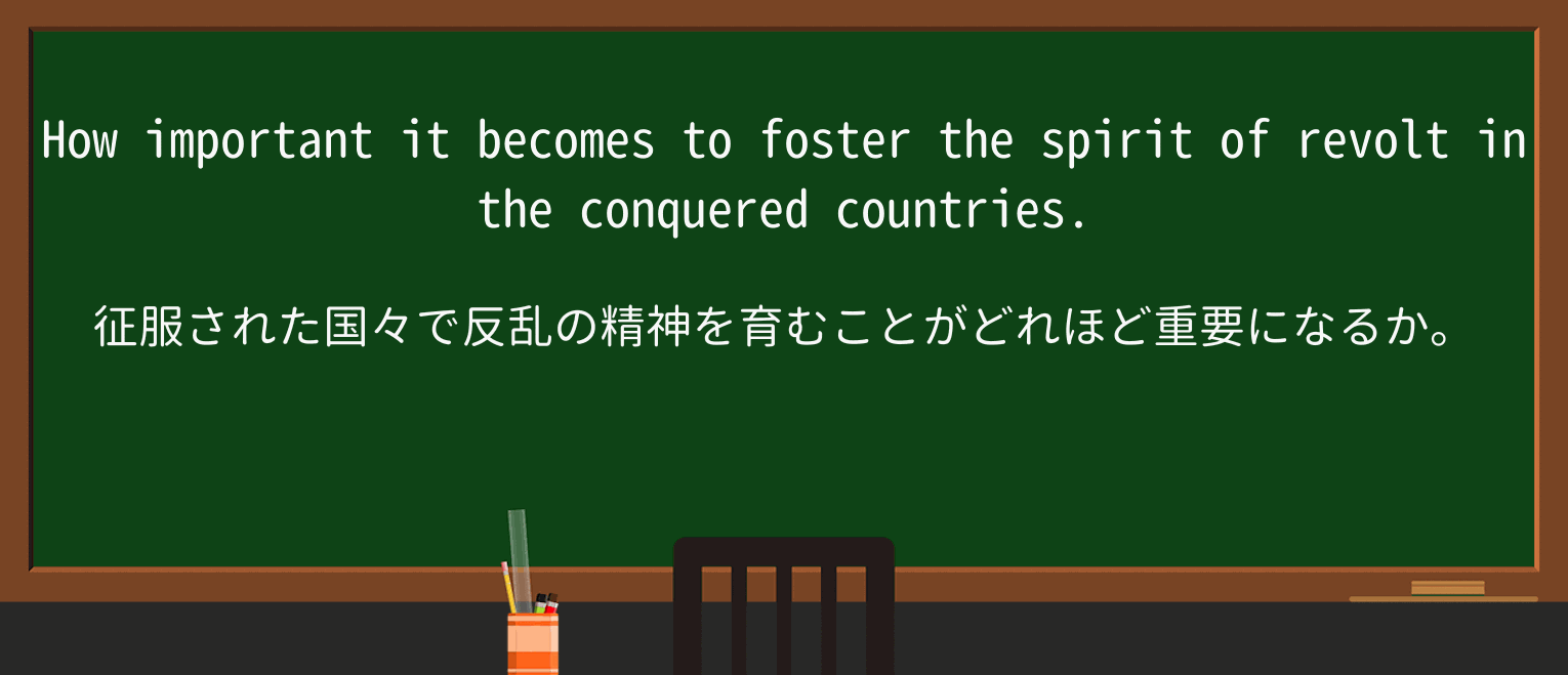 【英単語】conquerを徹底解説!意味、使い方、例文、読み方 ・例文2