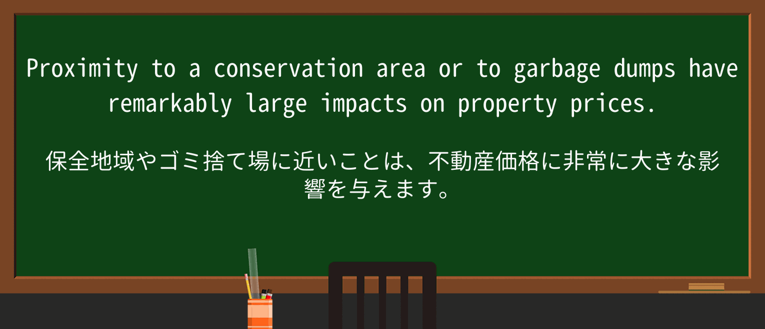 【英単語】conservationを徹底解説!意味、使い方、例文、読み方 ・例文2