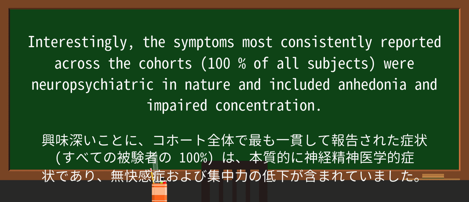 【英単語】consistentlyを徹底解説!意味、使い方、例文、読み方 ・例文2