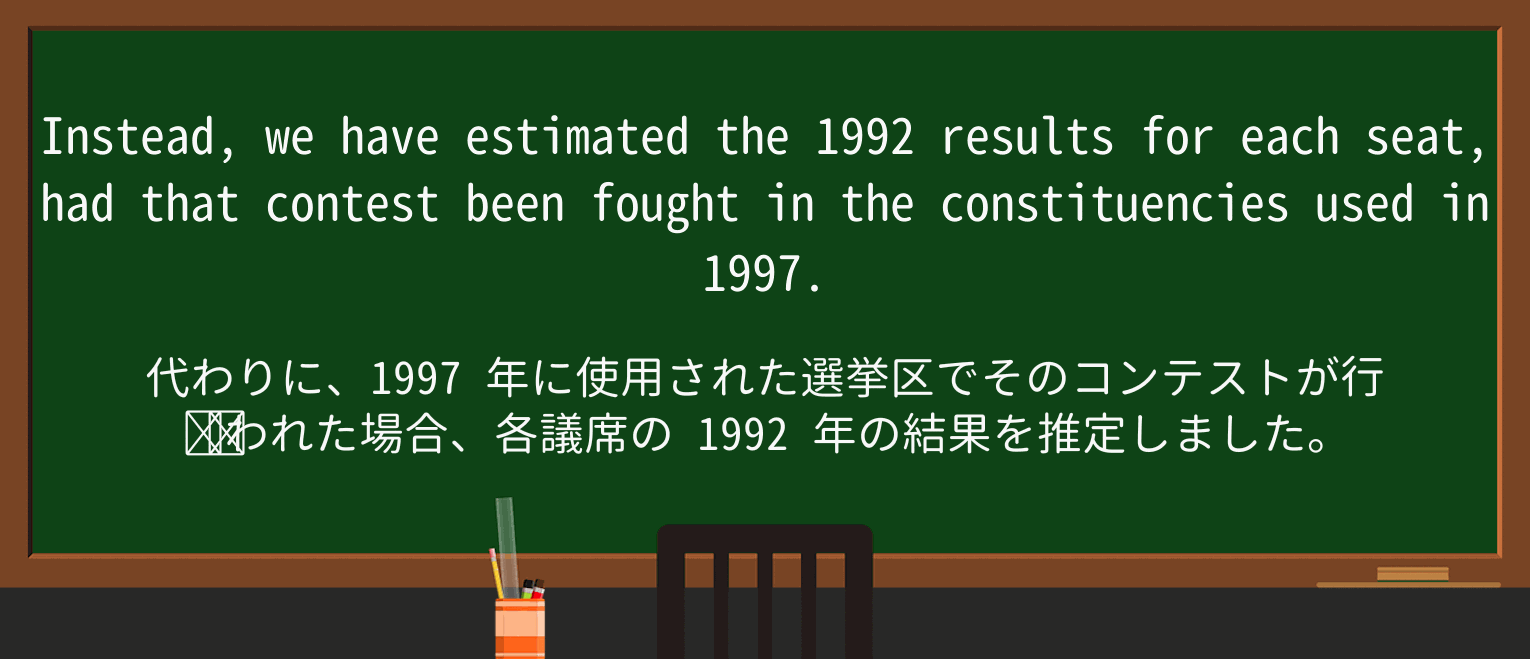 【英単語】constituencyを徹底解説!意味、使い方、例文、読み方 ・例文1