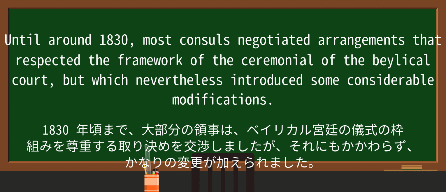 【英単語】consulを徹底解説!意味、使い方、例文、読み方 ・例文1