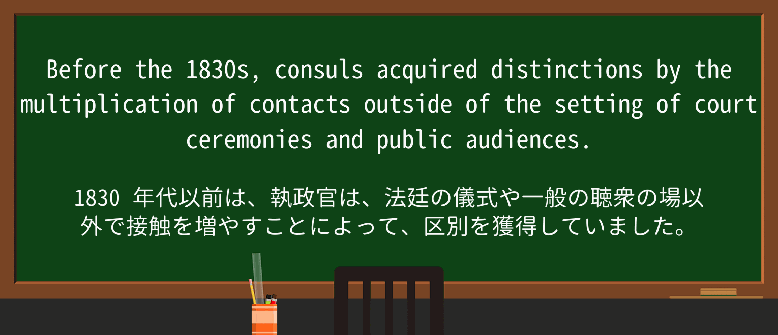 【英単語】consulを徹底解説!意味、使い方、例文、読み方 ・例文2