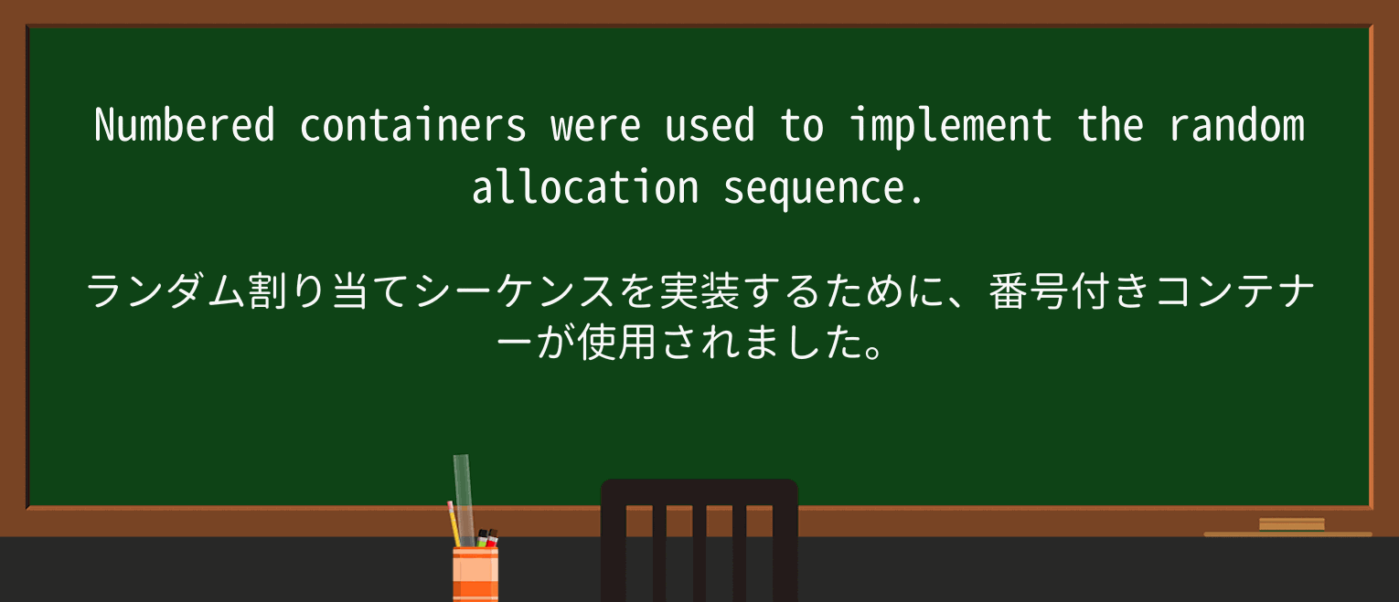 【英単語】containerを徹底解説!意味、使い方、例文、読み方 ・例文2