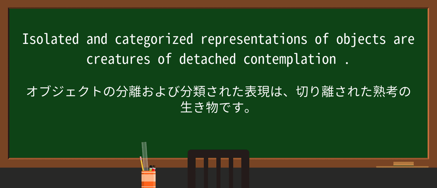 【英単語】contemplationを徹底解説!意味、使い方、例文、読み方 ・例文1