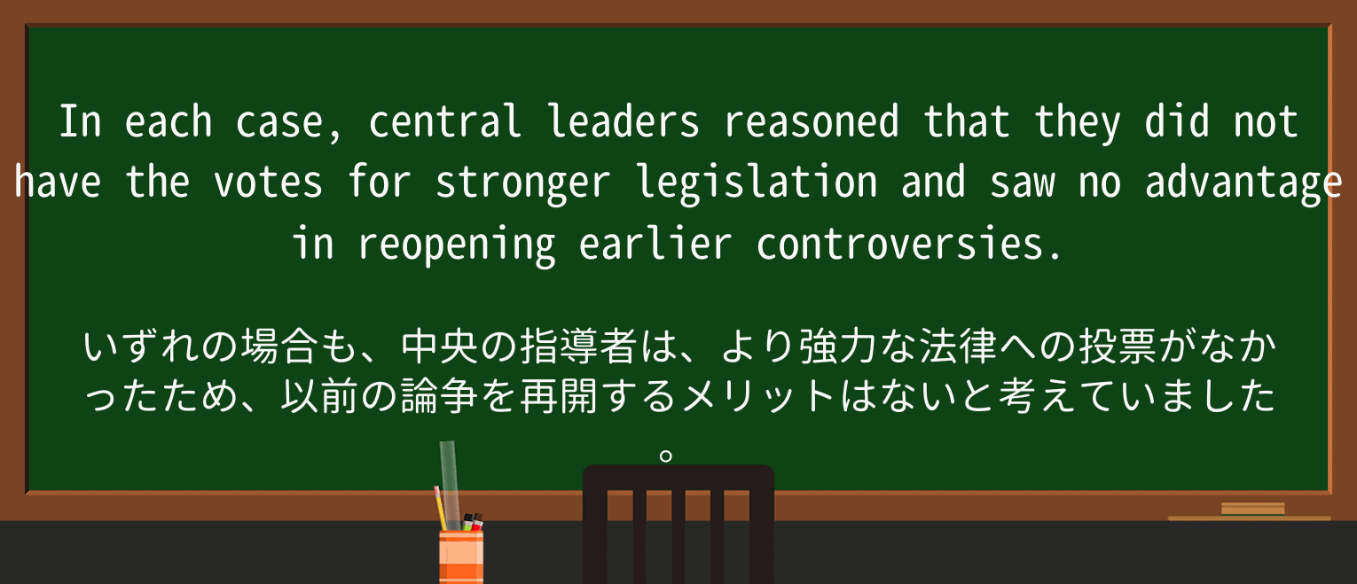 【英単語】controversyを徹底解説!意味、使い方、例文、読み方 ・例文2
