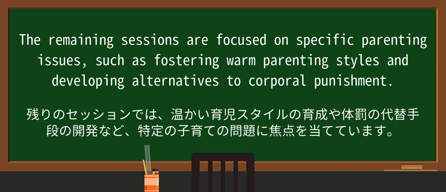 【英単語】corporalを徹底解説!意味、使い方、例文、読み方 ・例文1