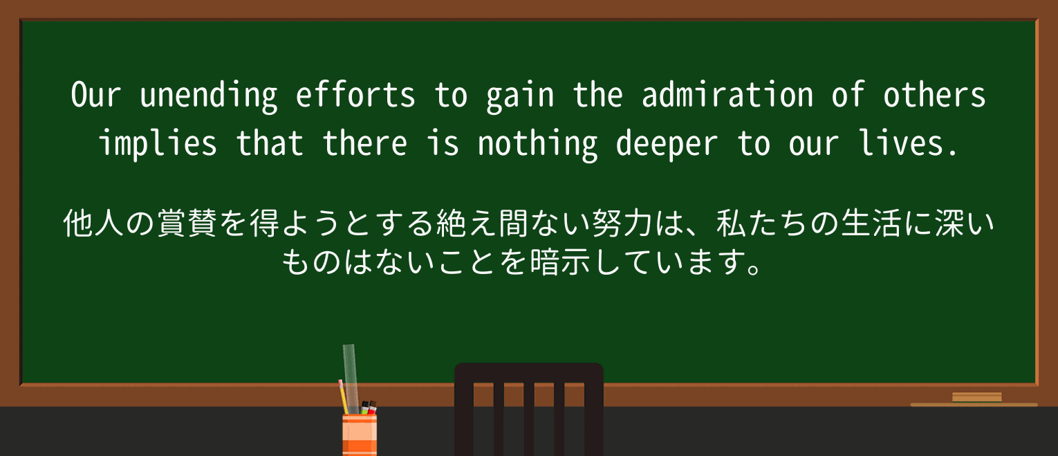 admirationを徹底解説!意味、使い方、例文、読み方 ・例文2