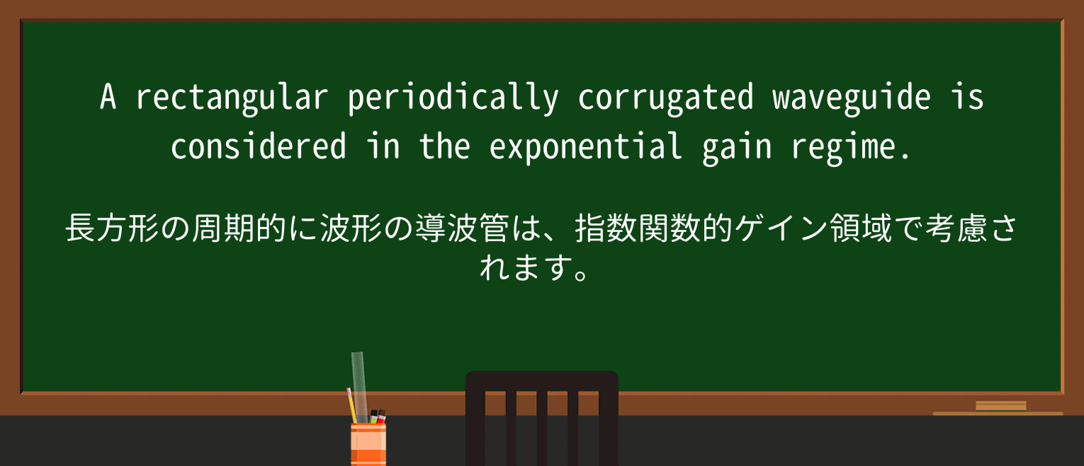 【英単語】corrugatedを徹底解説!意味、使い方、例文、読み方 ・例文2