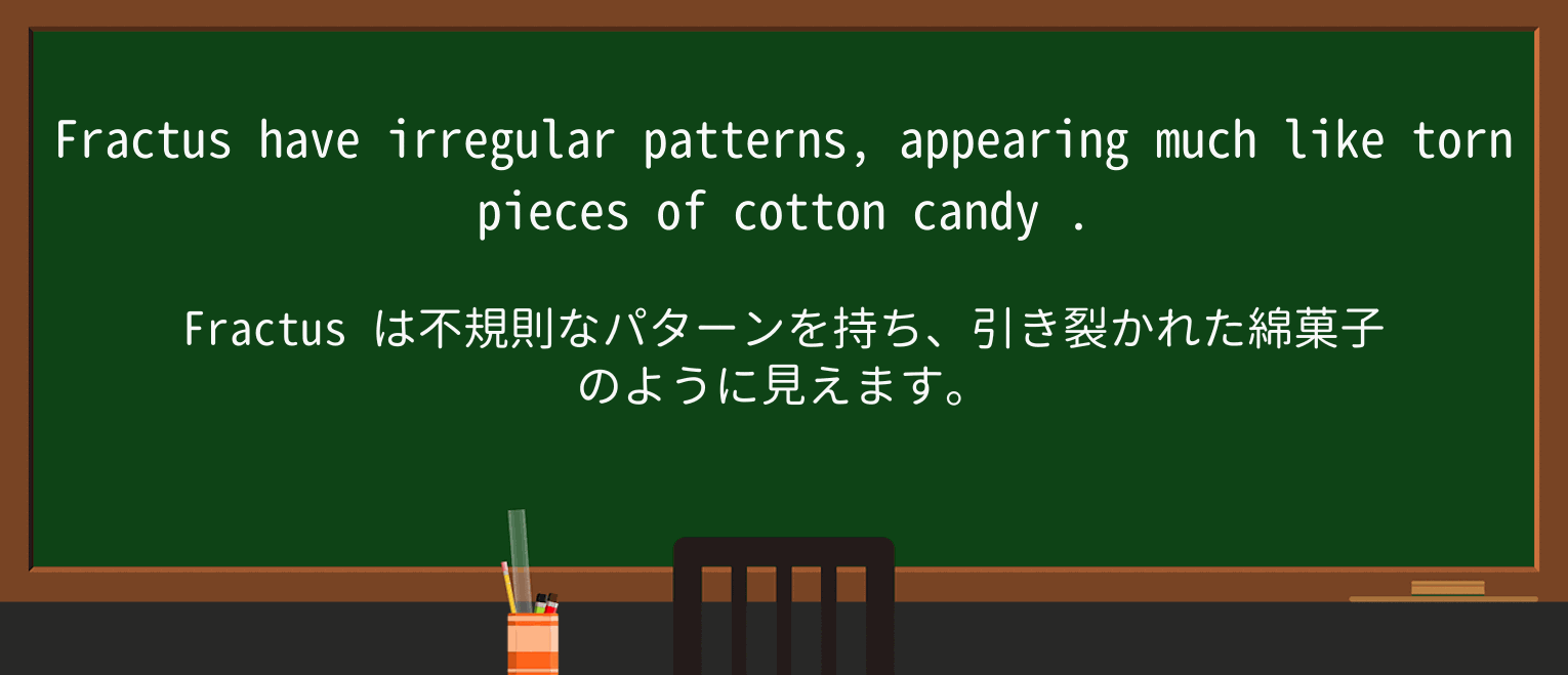 【英単語】cotton-candyを徹底解説!意味、使い方、例文、読み方 ・例文1