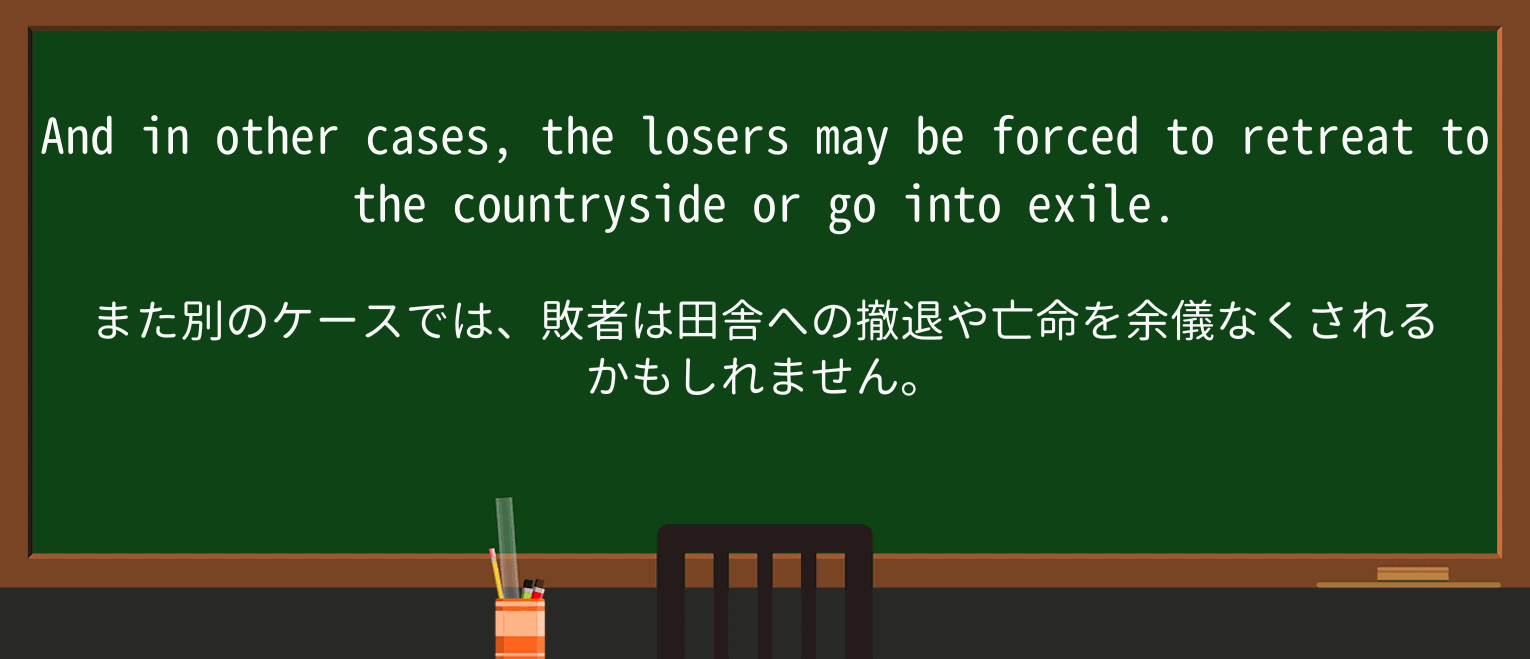 【英単語】countrysideを徹底解説!意味、使い方、例文、読み方 ・例文1