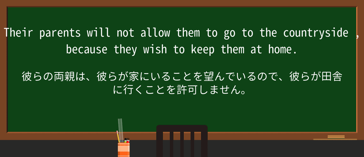 【英単語】countrysideを徹底解説!意味、使い方、例文、読み方 ・例文2