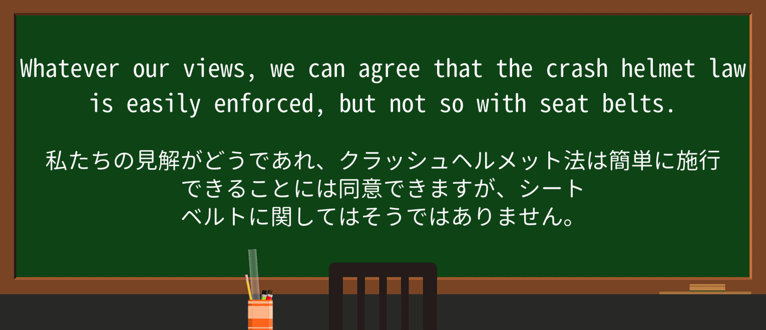 【英単語】crash-helmetを徹底解説!意味、使い方、例文、読み方 ・例文2