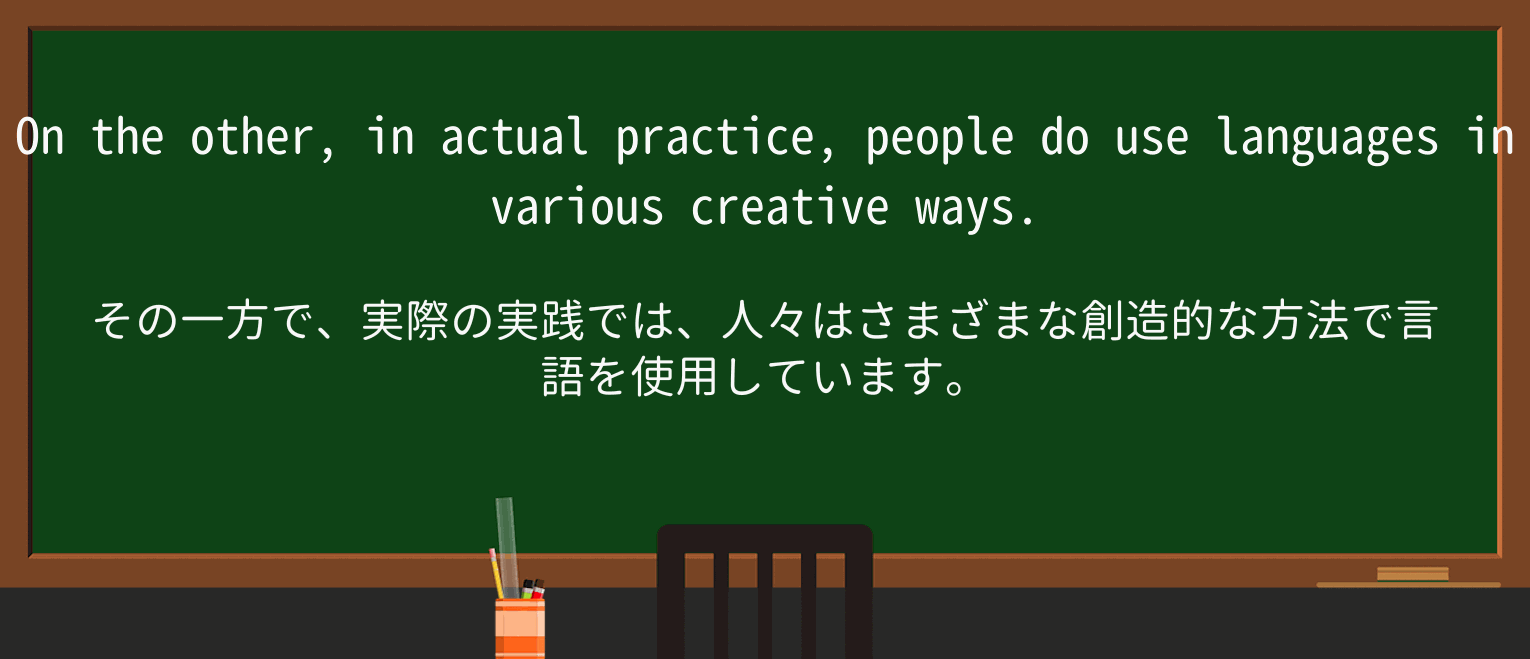 【英単語】creativeを徹底解説!意味、使い方、例文、読み方 ・例文2