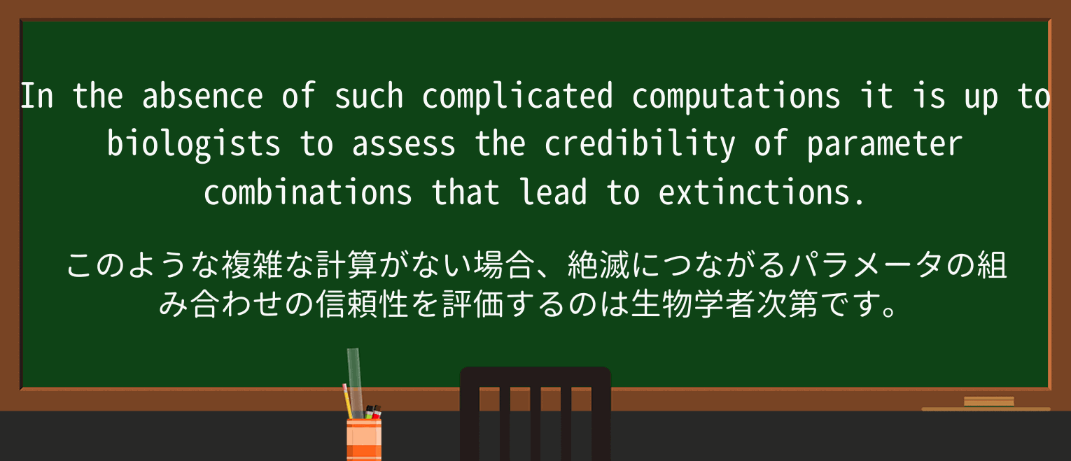 【英単語】credibilityを徹底解説!意味、使い方、例文、読み方 ・例文2