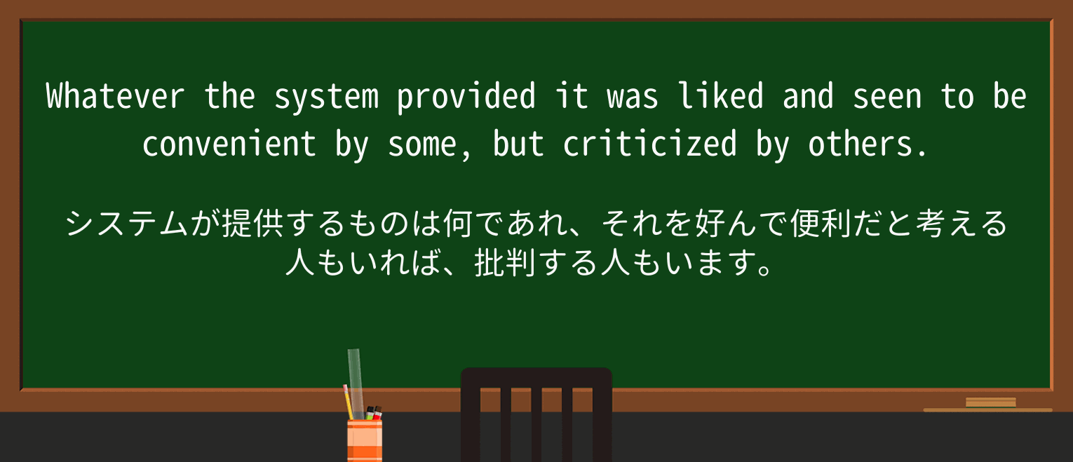 【英単語】criticizeを徹底解説!意味、使い方、例文、読み方 ・例文2