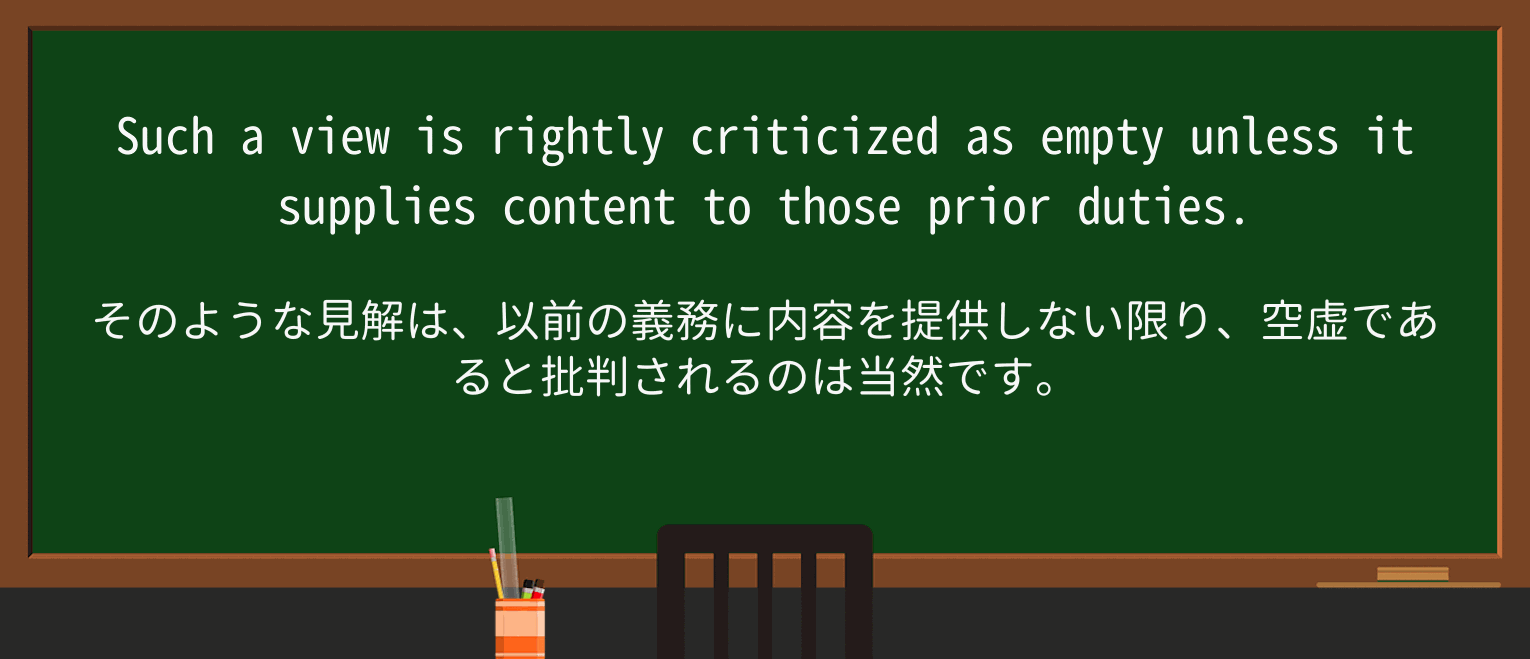 【英単語】criticizeを徹底解説!意味、使い方、例文、読み方 ・例文3